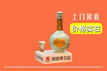 红河州开远市回收四特酒